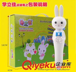 兒童送禮專區(qū) 包郵 學(xué)立徍早教點(diǎn)讀筆 充電點(diǎn)讀機(jī)  嬰幼兒早教送禮{sx} 熱賣原始圖片2