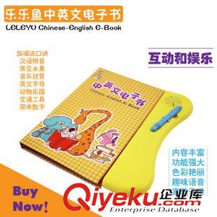 樂樂魚電子書 樂樂魚新品上市兒童發音早教掛圖 中英文電子書 點讀學習機