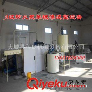 A級不燃耐火滲透熱固硅脂板設備 專用生產硅質改性保溫板設備 AEPS新型產品生產設備
