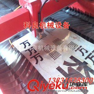 數控鐵板切割機 廠家供應龍門數控切割機 廣告等離子切割機精密切割