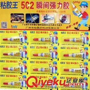 生活用品 【爆款】通用優(yōu)質(zhì)502瞬間強力膠水粘鞋膠粘膠王廠家502膠水批發(fā)