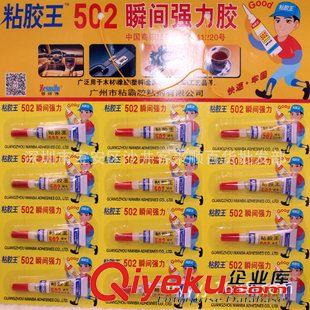 生活用品 【爆款】通用優(yōu)質(zhì)502瞬間強力膠水粘鞋膠粘膠王廠家502膠水批發(fā)