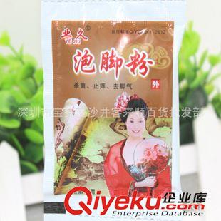 生活用品 足浴藥批發(fā)業(yè)久泡腳hx通絡(luò)足浴粉中藥泡腳藥 業(yè)久足療藥一元