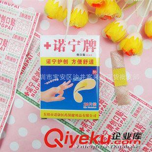 生活用品 一元批發(fā) 一盒20片諾寧牌創(chuàng)可貼 家用創(chuàng)可貼