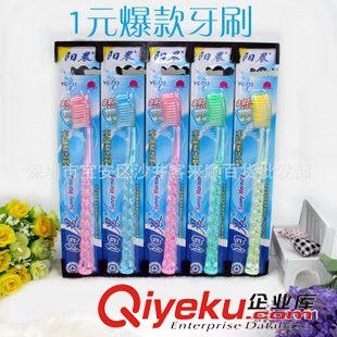 牙刷 供應牙刷 成人牙刷 竹炭牙刷 陽晨牙刷609一元一件百貨批發(fā)