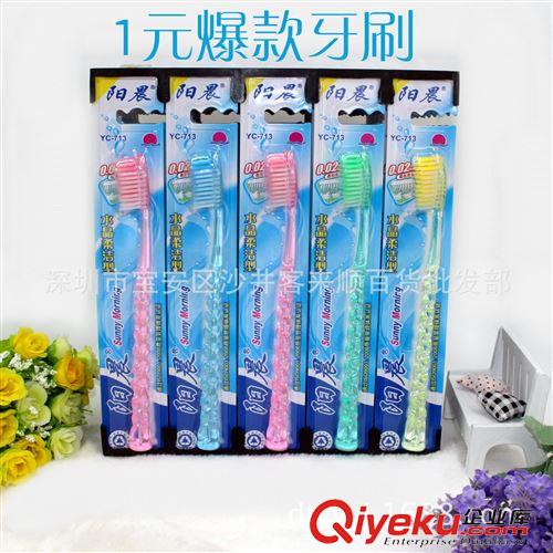 牙刷 供應(yīng)牙刷 成人牙刷 竹炭牙刷博美牙刷608一元百貨批發(fā)原始圖片2