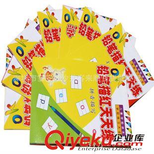 寶寶書 寶寶早教掛圖/幼兒童認知幼兒掛圖  一元店貨源批發(fā)