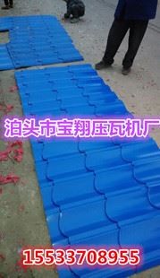 未分類 寶翔優(yōu)質(zhì)828圓弧琉璃瓦設(shè)備熱賣中！
