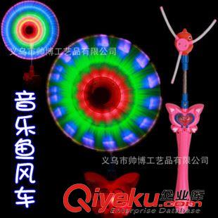 魔法棒 閃光音樂魚風(fēng)車 發(fā)光玩具 七彩魔法棒 發(fā)光魔仙棒 地?cái)偀豳u玩具