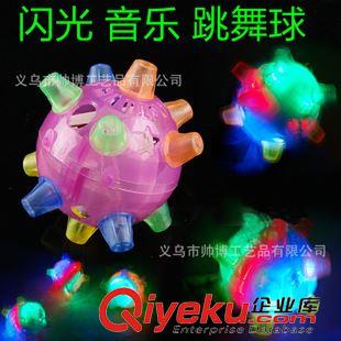 其他電動(dòng)玩具 發(fā)光音樂(lè)七彩跳舞球 閃光兒童益智玩具 音樂(lè)跳跳球 地?cái)偀豳u玩具原始圖片2