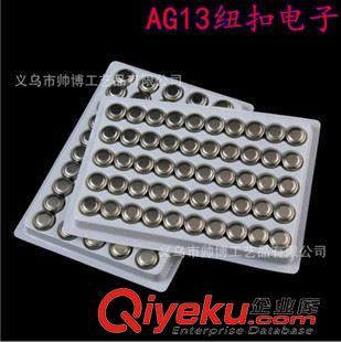 未分類 AG13紐扣電子 發(fā)光玩具專用電子 地攤夜燈發(fā)光配件 地攤熱賣玩具