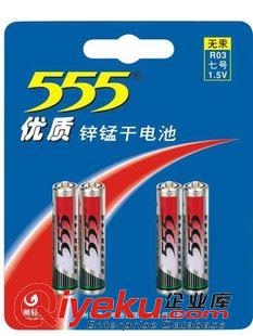 7號電池 555牌 7號鐵殼電池 AAA 七號高功率鋅錳干電池 玩具鼠標(biāo)電池批發(fā)