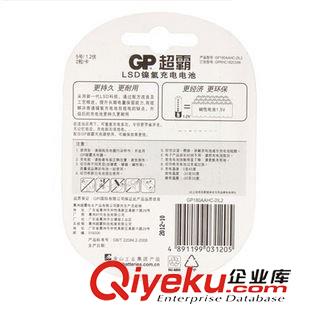 充電電池 zpGP超霸5號充電電池1800毫安LSD升級版AA五號鎳氫充電池批發