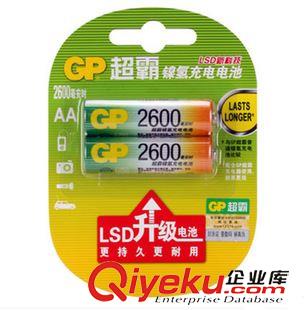 充電電池 GP超霸5號2600毫安充電電池 剃須刀四驅車玩具AA五號充電電池批發