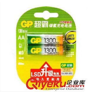 充電電池 GP超霸5號1300毫安充電電池 AA 五號鎳氫充電電池 電動(dòng)玩具電池