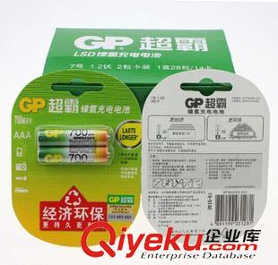 7号干电池 GP超霸7号电池700毫安时 镍氢可充电电池七号AAA鼠标玩具电池批发