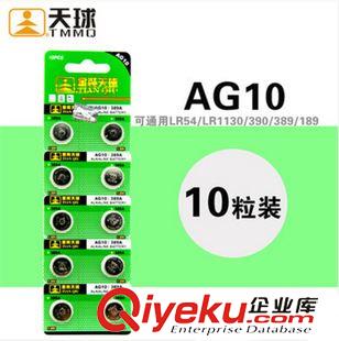 AG1~AG13 zp天球電池AG1紐扣電子  364A手表玩具電子表稱遙控器紐扣電池