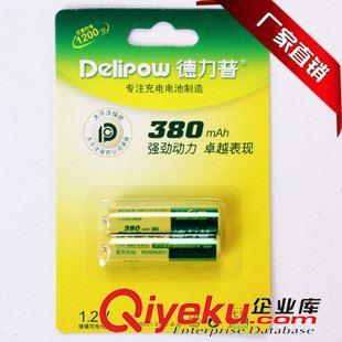 7号电池 德力普7号充电电池 AAA 380毫安镍镉七号充电池 玩具鼠标电池批发
