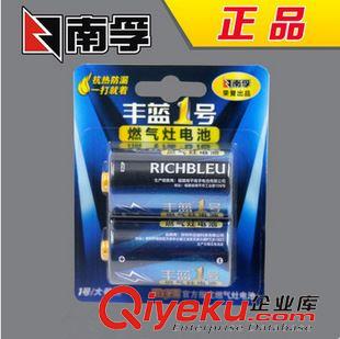 未分類 豐藍高性能碳性1號大號電池 不漏液的電池 煤氣灶熱水器專用電池原始圖片2