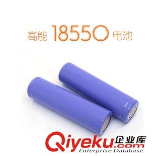 其它电池 厂家 全新A品18550锂电池 移动电源 可代加工出线 OEM