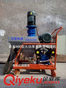 建筑機(jī)械 供應(yīng)水泥噴漿機(jī) 砂漿噴漿機(jī) 大排量噴漿機(jī)帶演示視頻