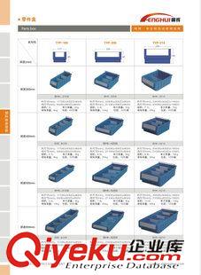 更多精品 廠家銷售 組盒立式零件盒 塑料無蓋零件盒原始圖片2