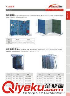 更多精品 廠家熱銷 工具掛架 物料工具掛架