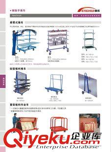 更多精品 厂家批发 钢制手推车 平板手推车