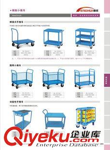 更多精品 厂家批发 钢制手推车 平板手推车