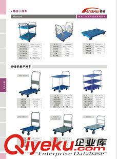 更多精品 厂家批发 钢制手推车 平板手推车