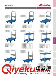 更多精品 厂家直销 静音手推车 铁板手推车 塑料手推车