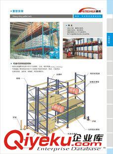 更多精品 生产销售 重型货架 仓储货架