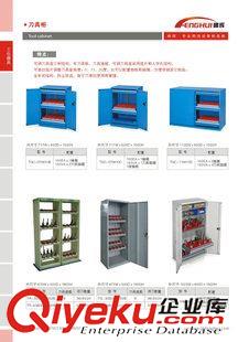 更多精品 厂家提供 工具柜刀具柜 刀具架 钢制工具柜