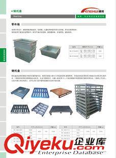 更多精品 长期供应 非标定做钢托盘 钢制托盘