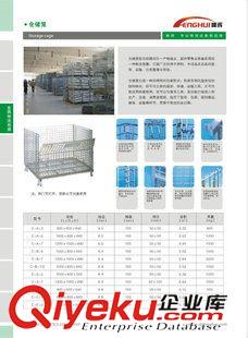 更多精品 廠家直銷 上海倉儲籠 金屬倉儲籠