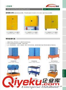 更多精品 廠家提供 防火安全柜 工業安全柜 防腐蝕柜