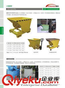 商家推荐 专业供应 手推式铁屑车 自卸式铁屑车 各种规格型号铁屑车