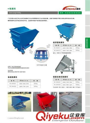 商家推荐 专业供应 手推式铁屑车 自卸式铁屑车 各种规格型号铁屑车