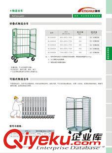 热销推荐 长期供应 折叠式物流台车 可推式物流台车 可加工定制