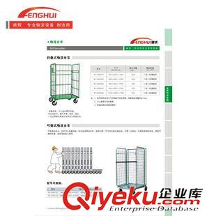 精品推薦 長期供應 折疊式物流臺車 可推式物流臺車 可加工定制