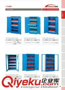 刀具柜 刀具車 廠家提供 工具柜刀具柜 刀具架 鋼制工具柜