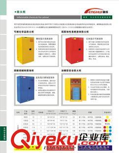 防火柜 各種規格型號上海防火柜 強腐蝕性化學品儲存柜 油品推車