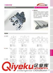 其它配件 專業(yè)提供 鋁型材配件 鋁型材配件系統(tǒng)