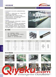 更多精品 廠家供應 動力流水線 動力滾筒線 輸送滾筒線