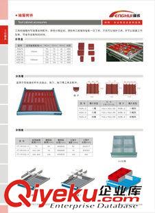 更多精品 廠家直銷(xiāo) 工具柜抽屜附件分類(lèi)盒分類(lèi)槽