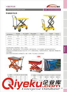 更多精品 廠家直銷 移動式手動液壓升降平臺車 液壓平臺車