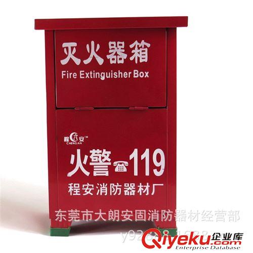 滅火器箱 大朗4KGX2滅火器箱子干粉滅火器箱滅火器材可放2具4KG干粉滅火器