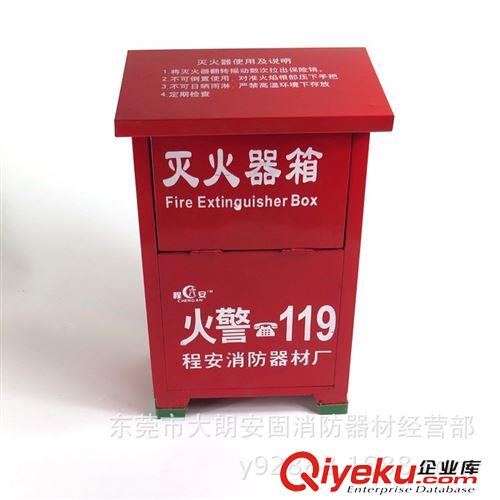 灭火器箱 大朗灭火器箱2KGX2灭火器箱子干粉灭火器箱2KG两只装灭火器箱2kg