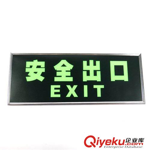夜光指示牌安全出口牌 夜光指示標(biāo)識(shí)牌自發(fā)光安全出口標(biāo)志熒蓄光消防通道應(yīng)急疏散導(dǎo)向原始圖片2