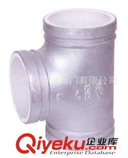 管件/卡箍 精品供應(yīng) 濟(jì)南玫德鑄造 瑪鋼管件 鍍鋅三通 UL認(rèn)證可出口原始圖片2